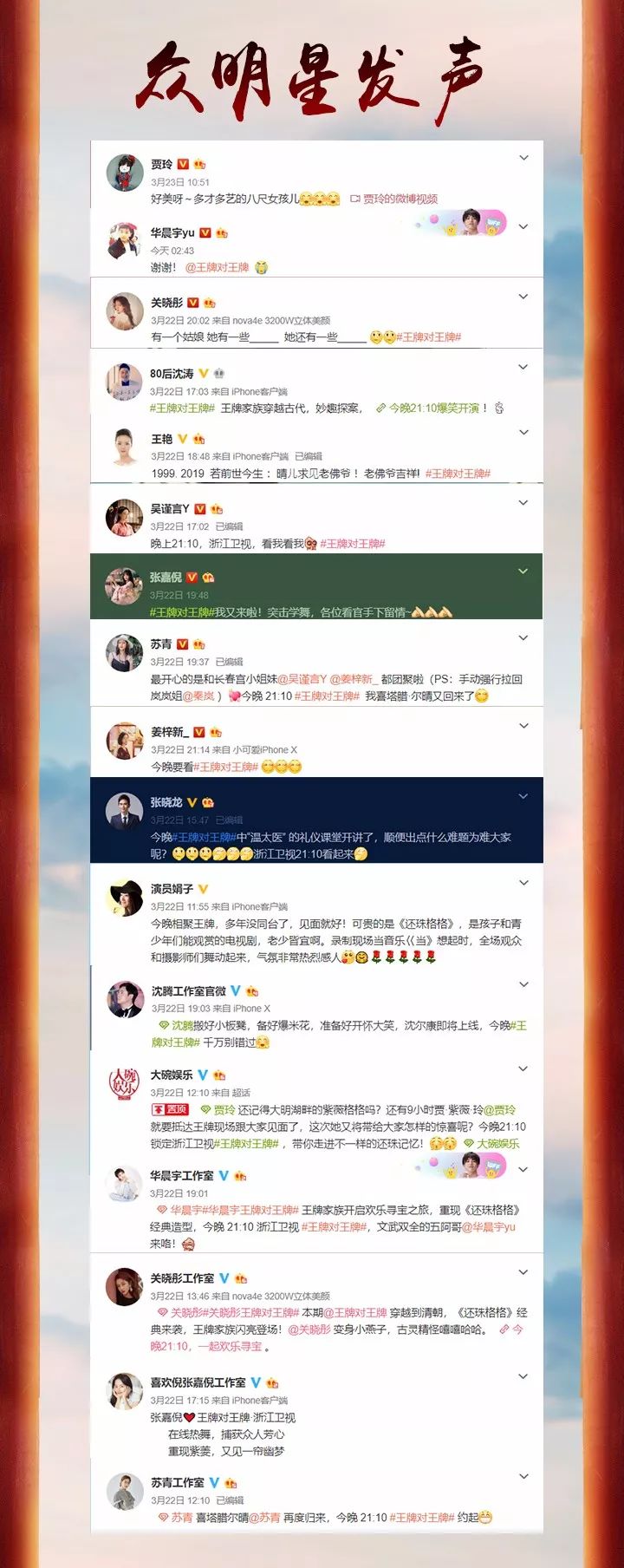 最强大脑第5季播出时间_王牌对王牌第八季播出时间_极速前进30季播出时间