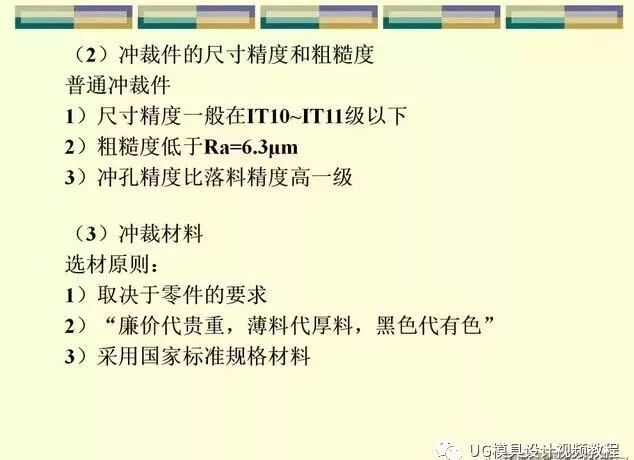 沖壓模具設(shè)計師工藝篇：刀口沖裁間隙與尺寸公差縮放，速看的圖7