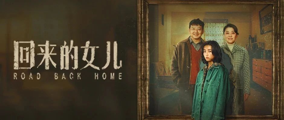 张子枫王砚辉梅婷组成“散装一家人”!「回来的女儿」今晚惊喜开播!