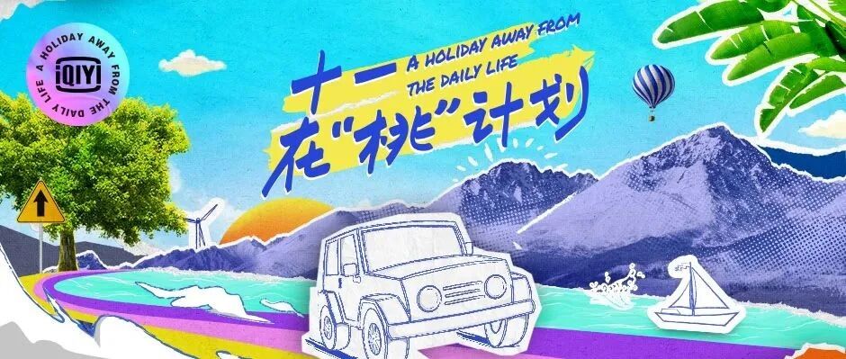 用甜甜的爱情，填补十一假期余额吧～