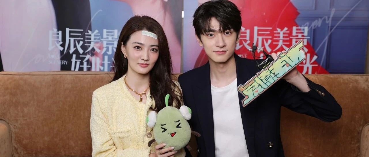 爱撩专访×徐璐&林一|徐璐“吐槽”林一撒娇能力为0!