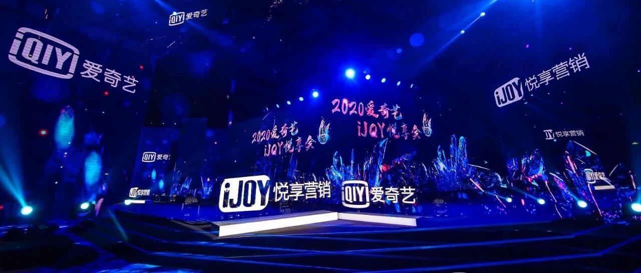 2021爱奇艺继续领跑潮流风向：三大品牌剧场+四大致敬+六大综艺赛道惊喜来袭！