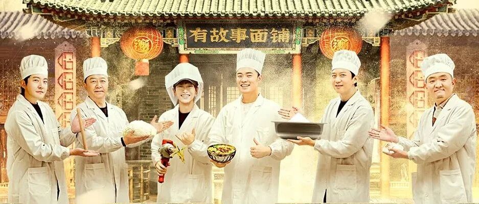 「五哈」小学开班，邓超陈赫彭昱畅做面又背诗，属实爆笑！