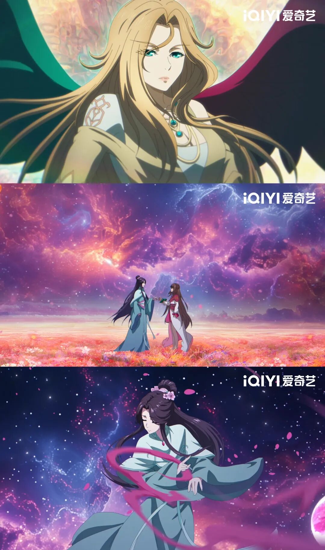 苍兰诀2动画定档718