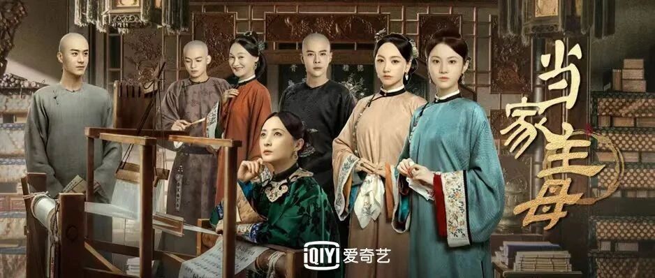 蒋勤勤掌管家族大业，杨蓉温柔背后另藏玄机，「当家主母」1108上线！