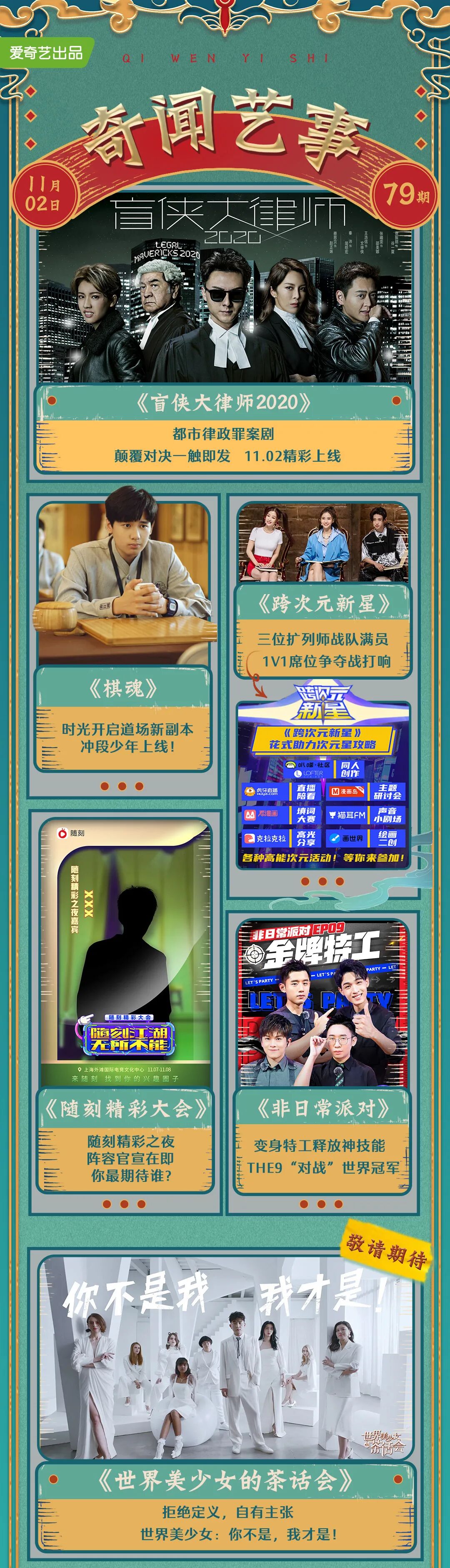 错过这条消息的人都后悔了 爱奇艺微信公众号文章