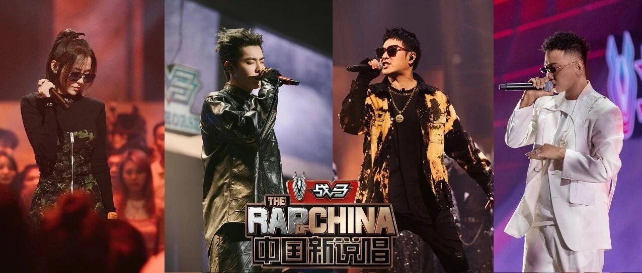 「中国新说唱2020」主理人公演为厂牌而战 ，张靓颖遇忘词危机！