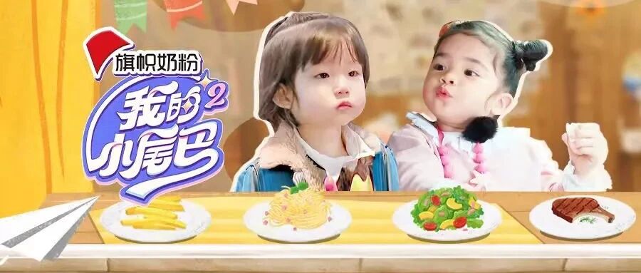 哥哥团蘑菇屋“结拜” ，邓泽鸣竟管别的妹妹叫“宝贝”！