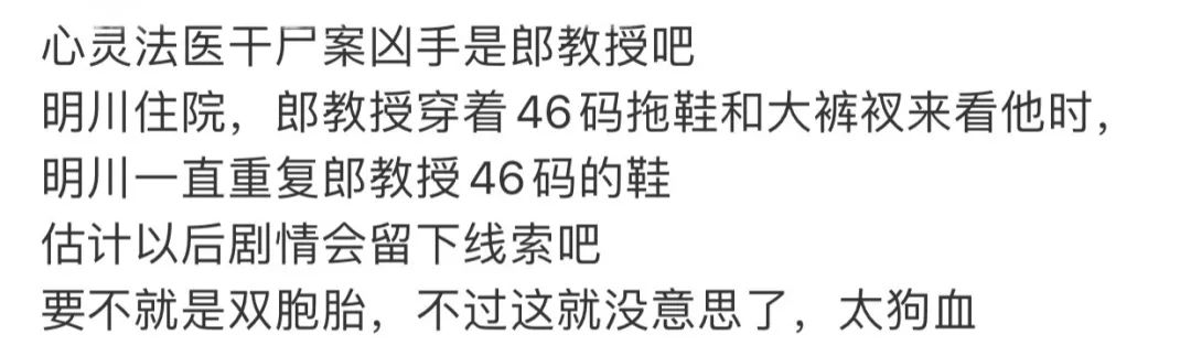 「心靈法醫」大結局，30年舊案被翻出！ 娛樂 第9張