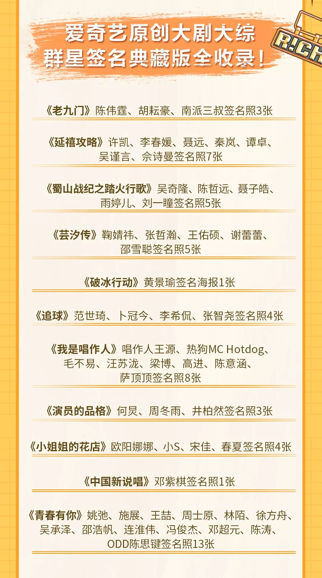 阿誰很綠的霸道總裁，一下送出了234件禮物… 娛樂 第11張