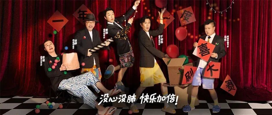 「一年一度喜剧大赛」首播，这些笑点也太真实了吧！