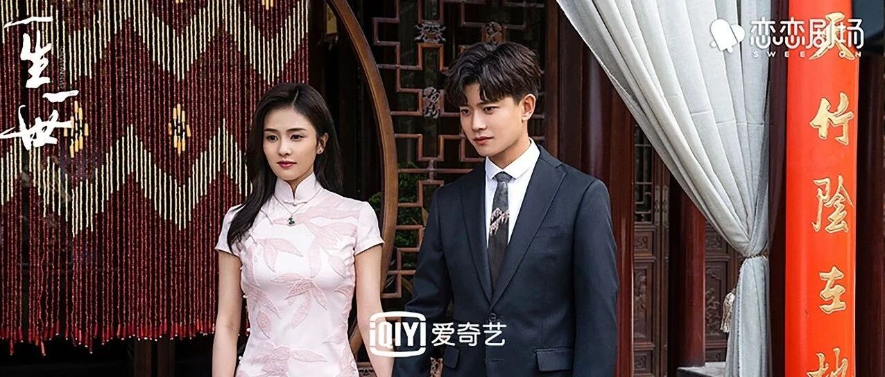 「一生一世」辰时夫妇发展飞速，本周即将领证！