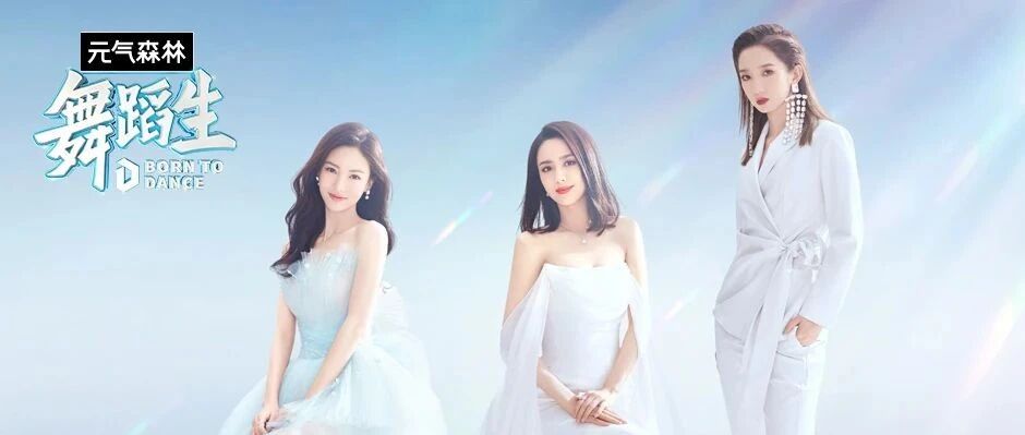 「舞蹈生」开播！导师惊艳大秀即将上演？拿来吧你！