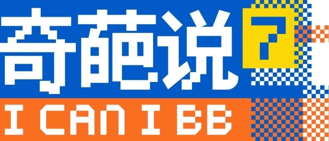杨幂加盟「奇葩说第七季」，菜市场见！
