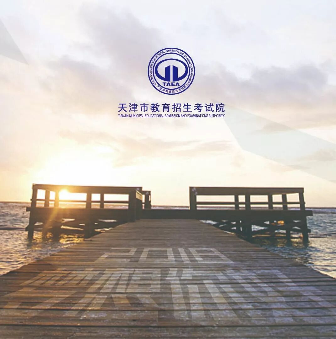 2018年下半年全国中小学教师资格考试笔试将于11月3日举行