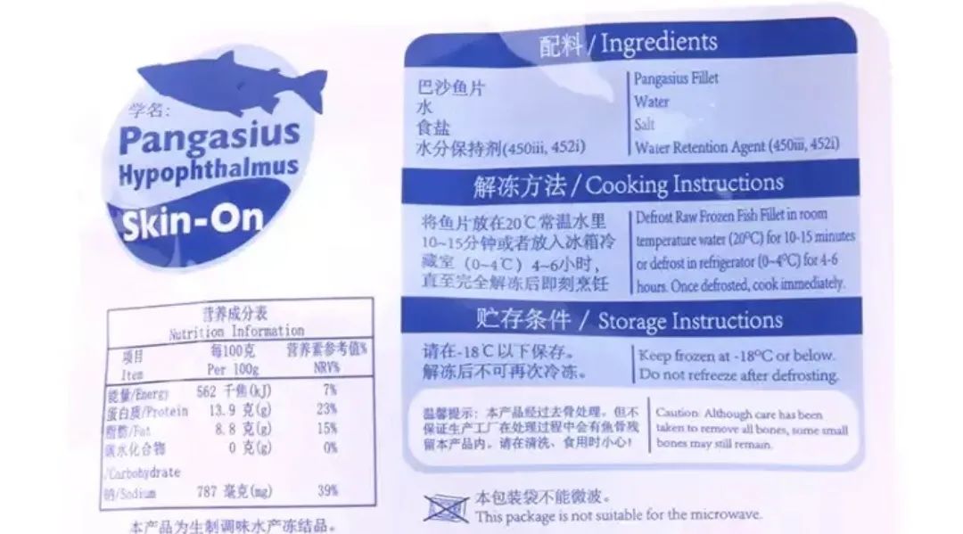 滑嫩无刺的巴沙鱼 有一类人却不能吃