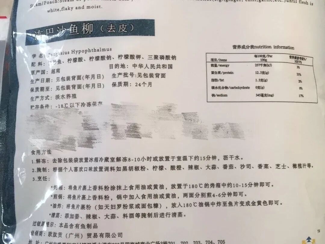 滑嫩无刺的巴沙鱼 有一类人却不能吃