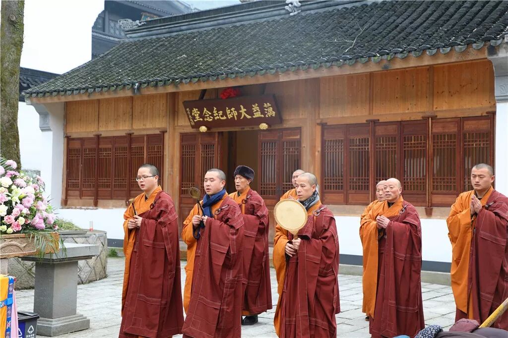 浙江安吉北天目灵峰讲寺举行"蕅益大师圆寂364周年纪念活动"