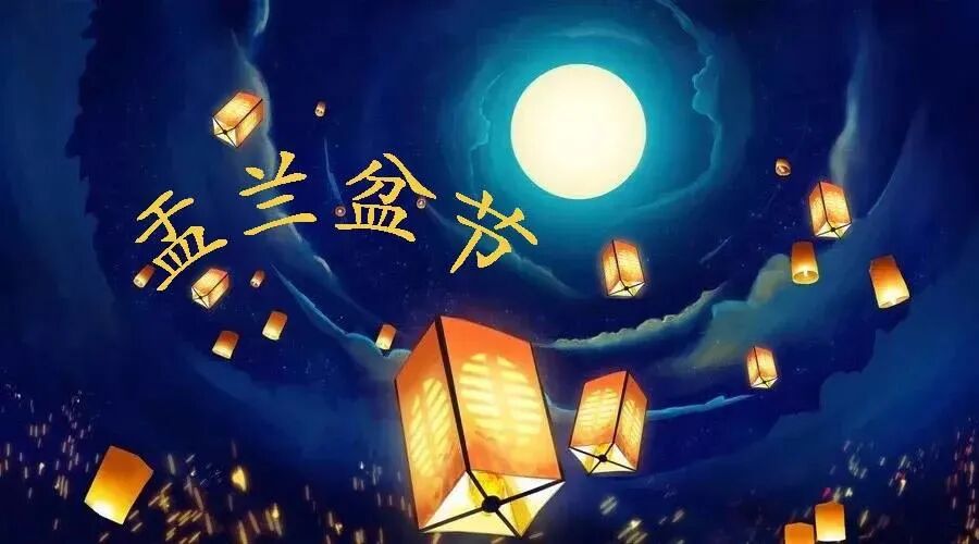 法会 | 灵峰讲寺中元普利焰口法会通启