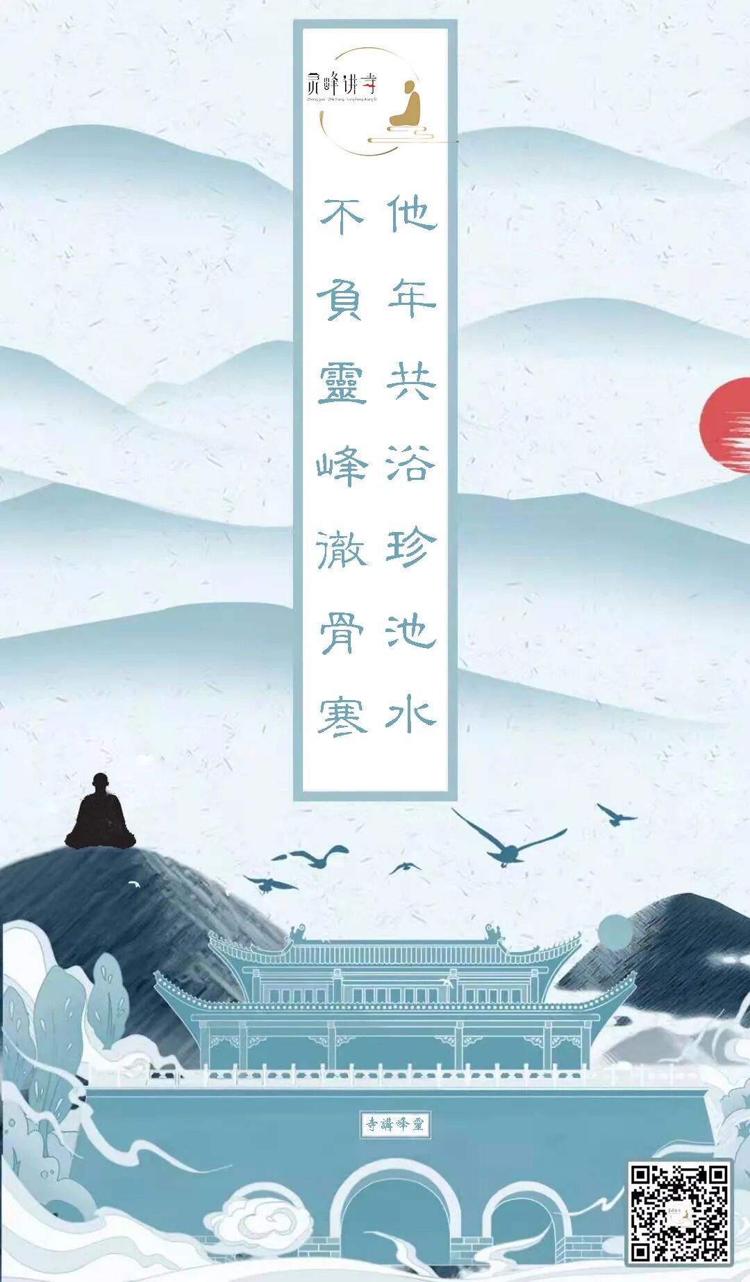 盂兰盆 | 灵峰讲寺将启建中元报恩法会暨盂兰盆法会