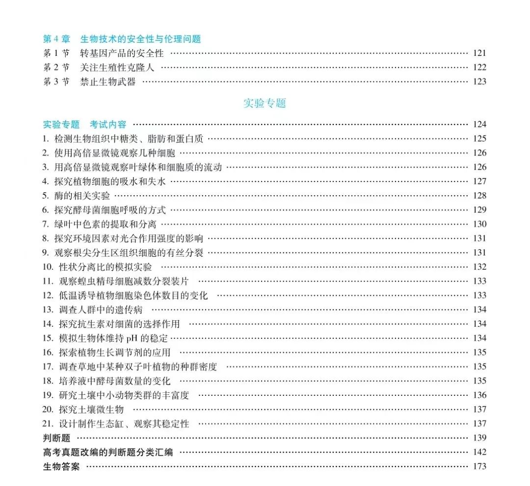 高中新知识大概学多久_高中所学知识_高中知识汇编
