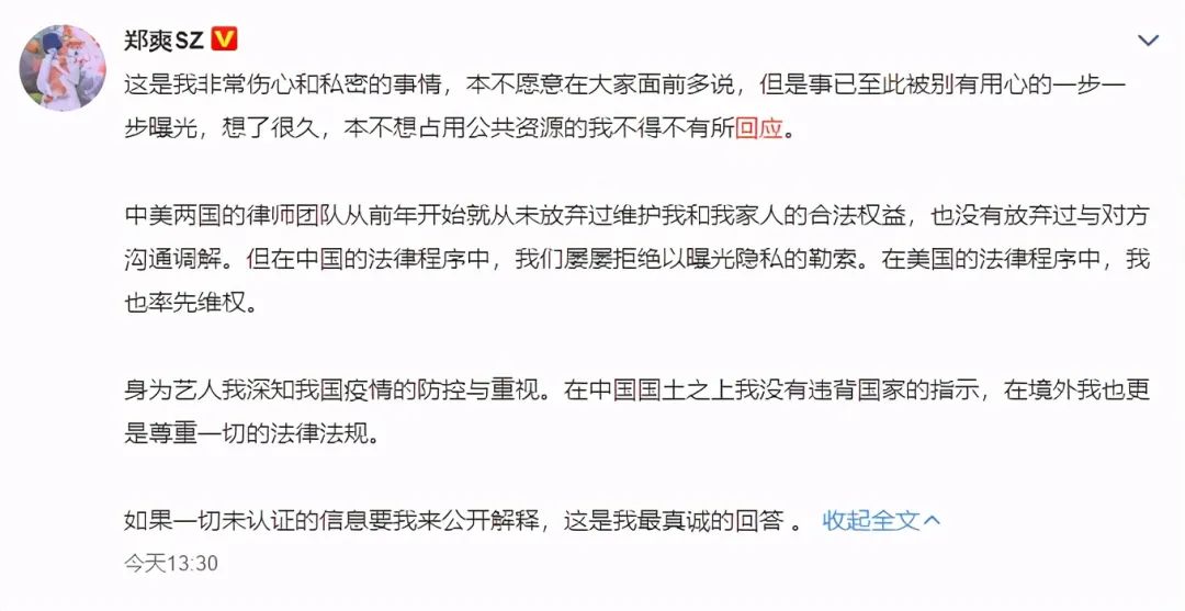 郑爽美国代孕弃养事件发酵后,央视发声:法律道德皆难容-微信头条网 郑爽美国代孕弃养事件发酵后,央视发声:法律道德皆难容
