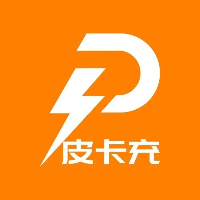 广州皮卡充科技有限公司