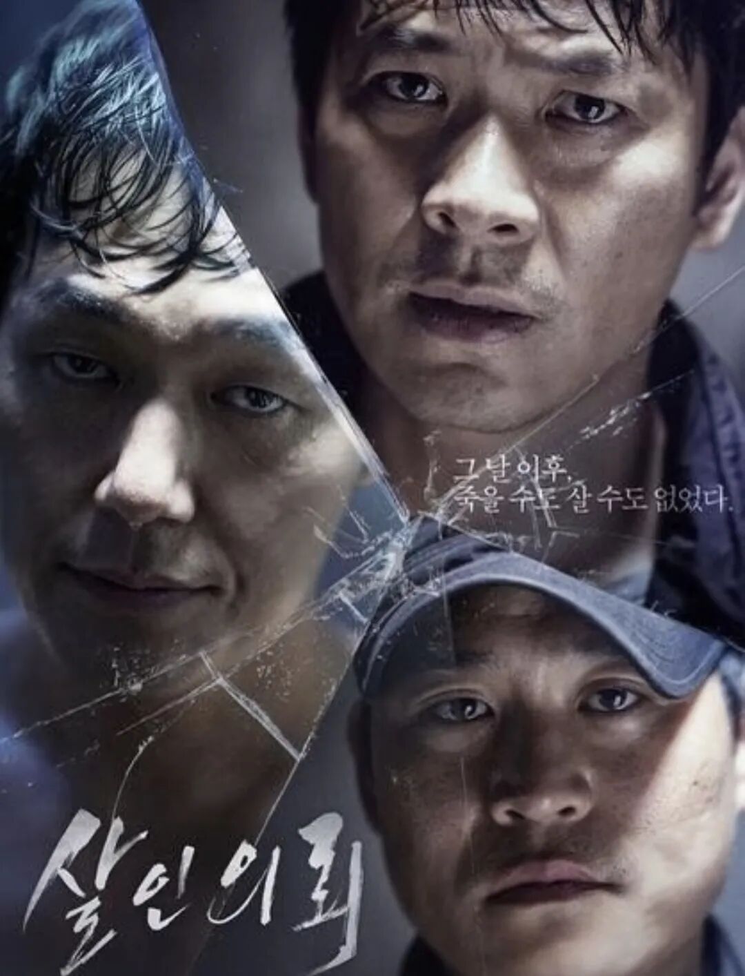 ھەۋەسكار قاتىل