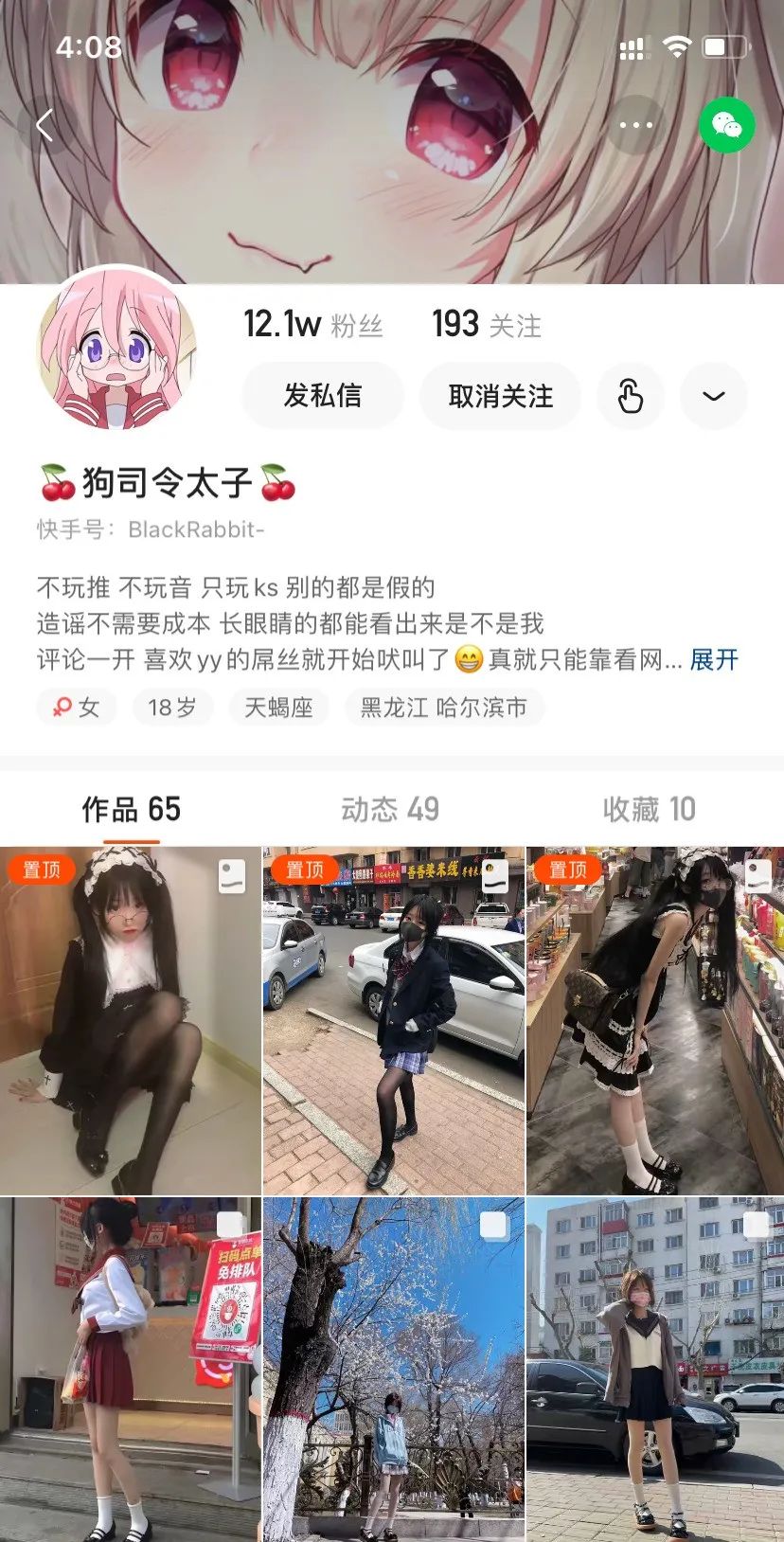 最近爆火的校服口罩妹,原来出处在这!(图4)