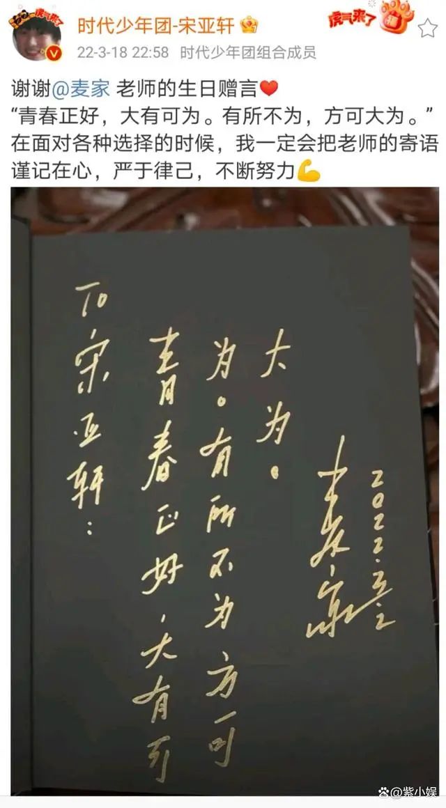 王牌8有宋亚轩吗_宋亚轩李姝娴_王牌对王牌有宋小宝的