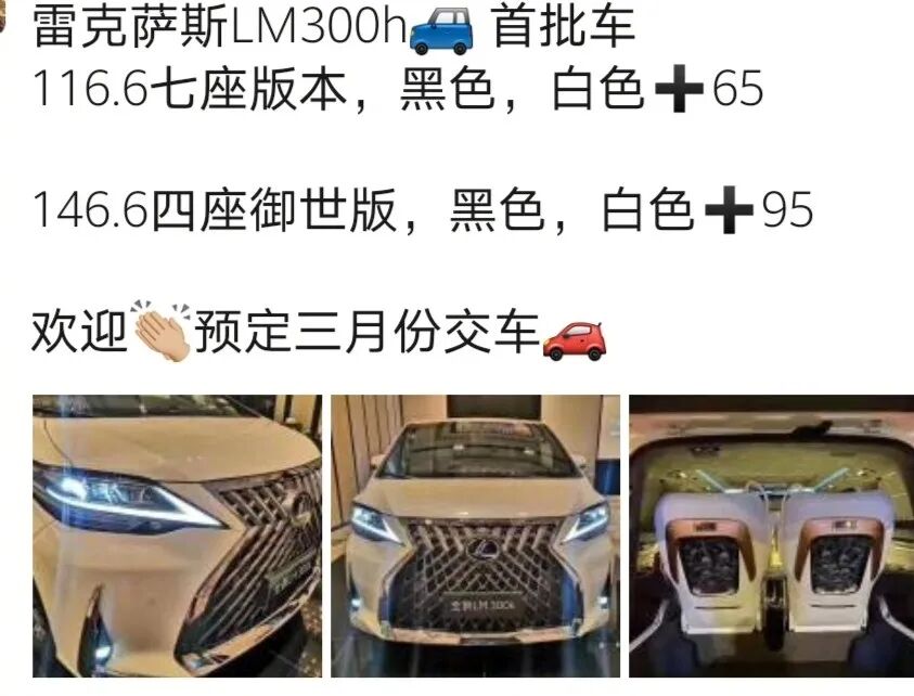 加价前116.6万起， MPV中的“劳斯莱斯”，雷克萨斯LM
