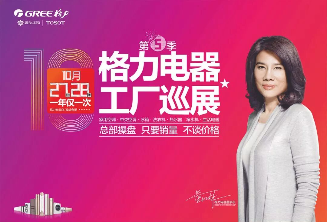 格力电器工厂巡展来怀集啦解放北路格力4s专卖店疯狂折扣让你爽到家