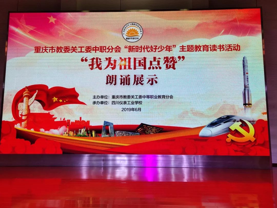 天坤城口职教中心学生魏香禾荣 获市级主题教育读书活动“我为祖国点赞”一等奖 天坤城口职教中心学生魏香禾荣 获市级主题教育读书活动“我为祖国点赞”一等奖