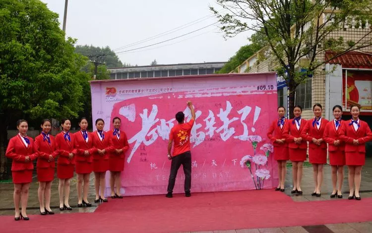 天坤城口職教中心 隆重慶祝第35個教師節