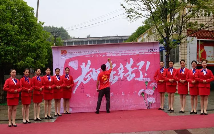 天坤城口职教中心 隆重庆祝第35个教师节 天坤城口职教中心 隆重庆祝第35个教师节