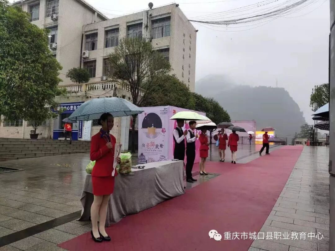 天坤城口职教中心 隆重庆祝第35个教师节