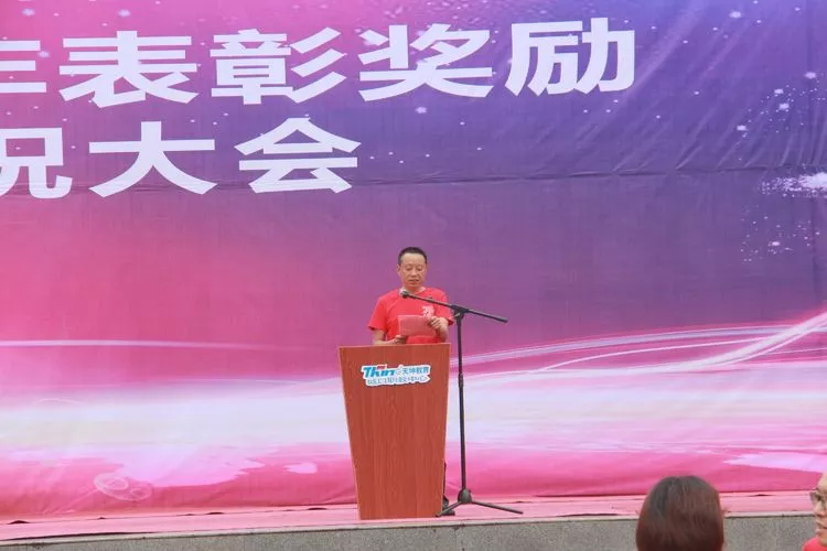 天坤城口职教中心 隆重庆祝第35个教师节 天坤城口职教中心 隆重庆祝第35个教师节