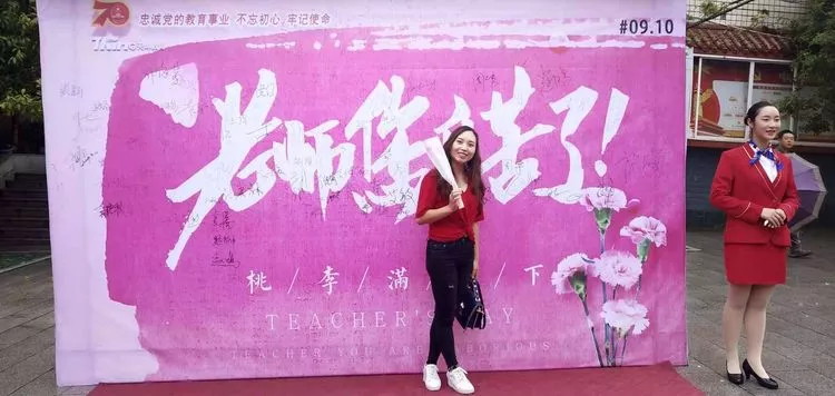天坤城口职教中心 隆重庆祝第35个教师节 天坤城口职教中心 隆重庆祝第35个教师节