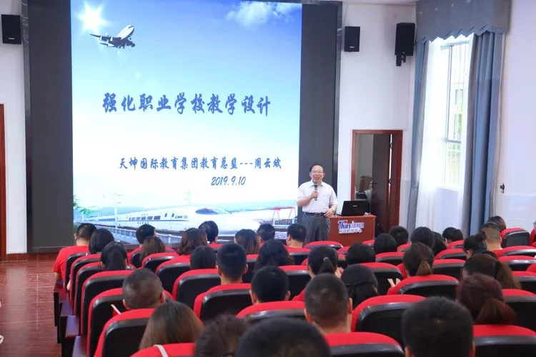 天坤城口职教中心 隆重庆祝第35个教师节 天坤城口职教中心 隆重庆祝第35个教师节