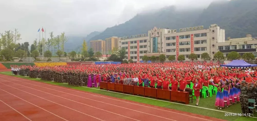 天坤城口职教中心 隆重庆祝第35个教师节 天坤城口职教中心 隆重庆祝第35个教师节