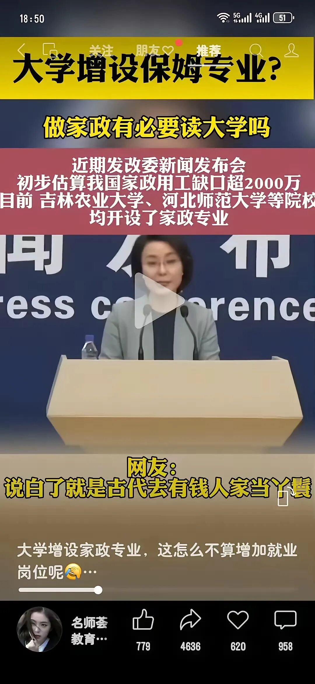 大批大学生将涌入家政行业