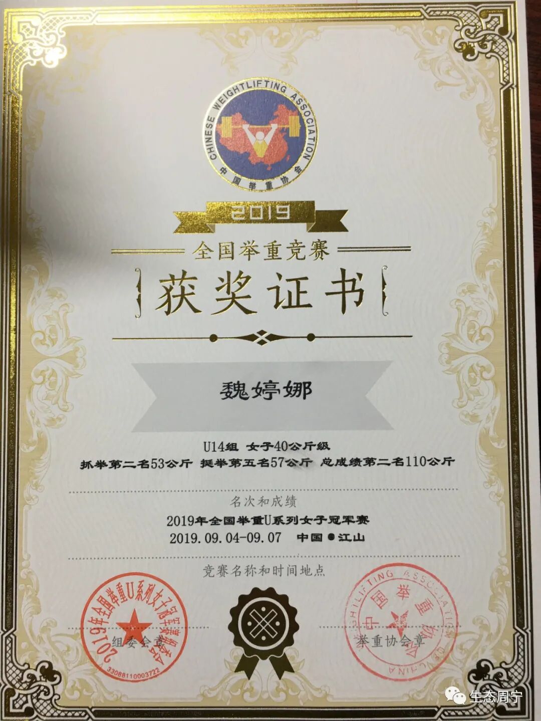 生态周宁 自由微信 FreeWeChat