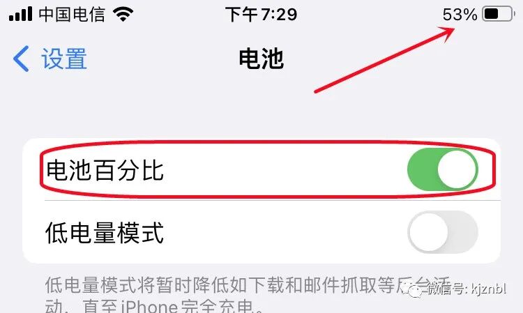 苹果5s显示电量百分比_苹果显示电量百分比_苹果13怎么显示电量百分比