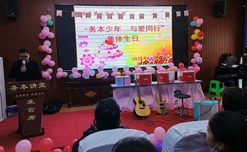 正安三小开展"务本少年·与爱同行"留守儿童集体生日活动