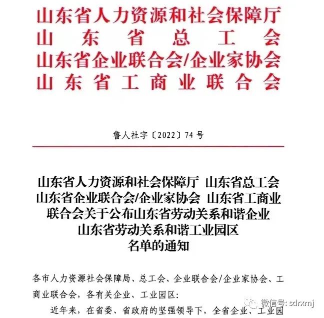 山東瑞祥試塊