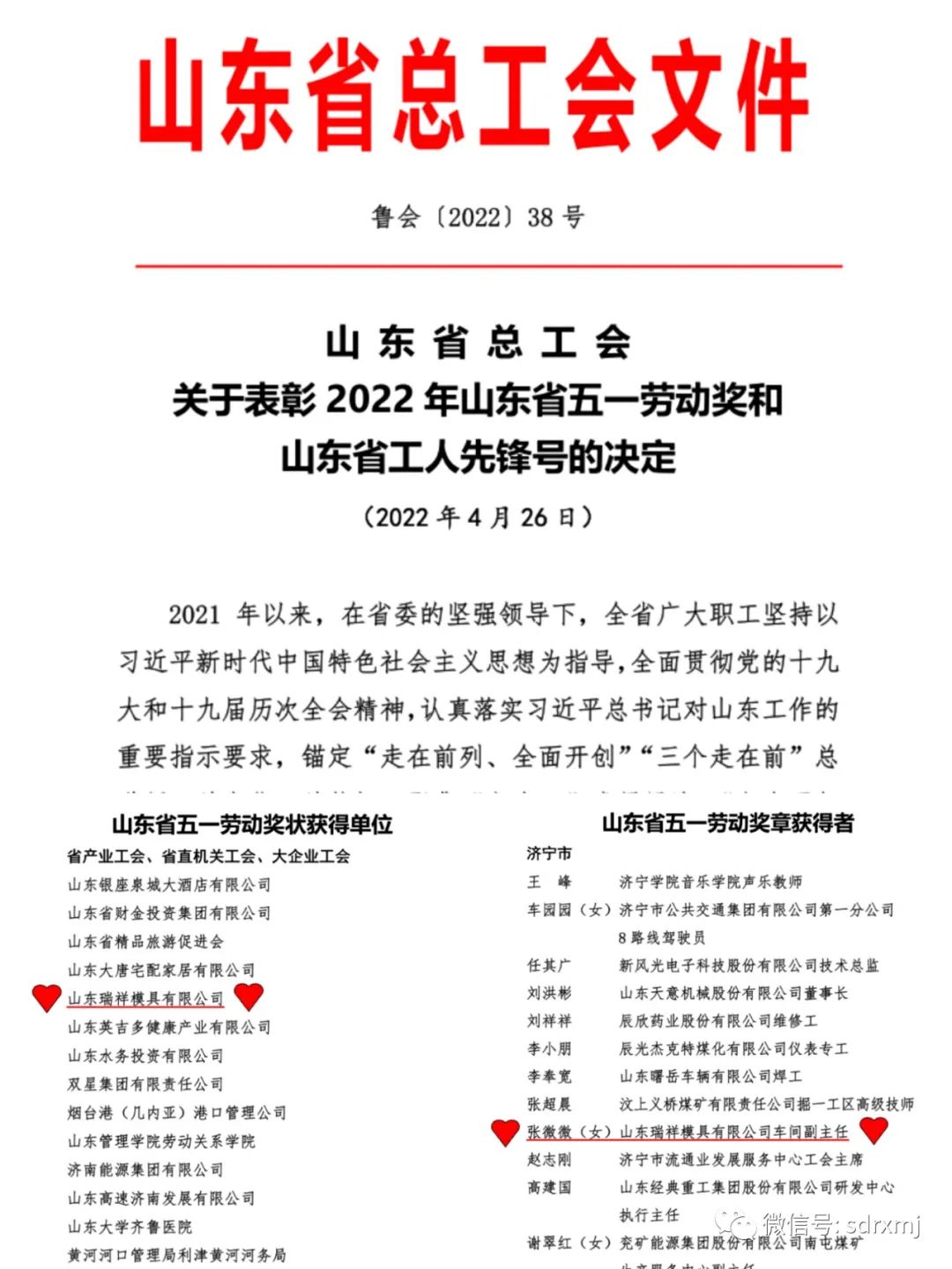 瑞祥牌 试块|模具