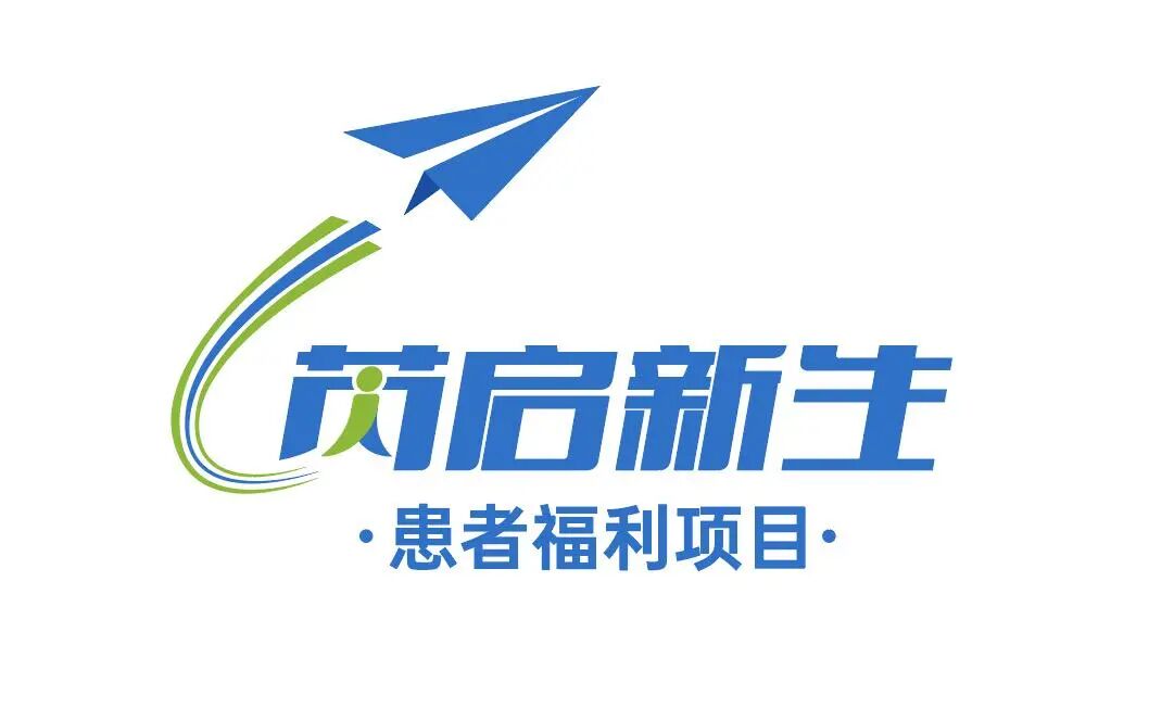 北海康成携手镁信健康，创新支付助力罕见病患者用药可及
