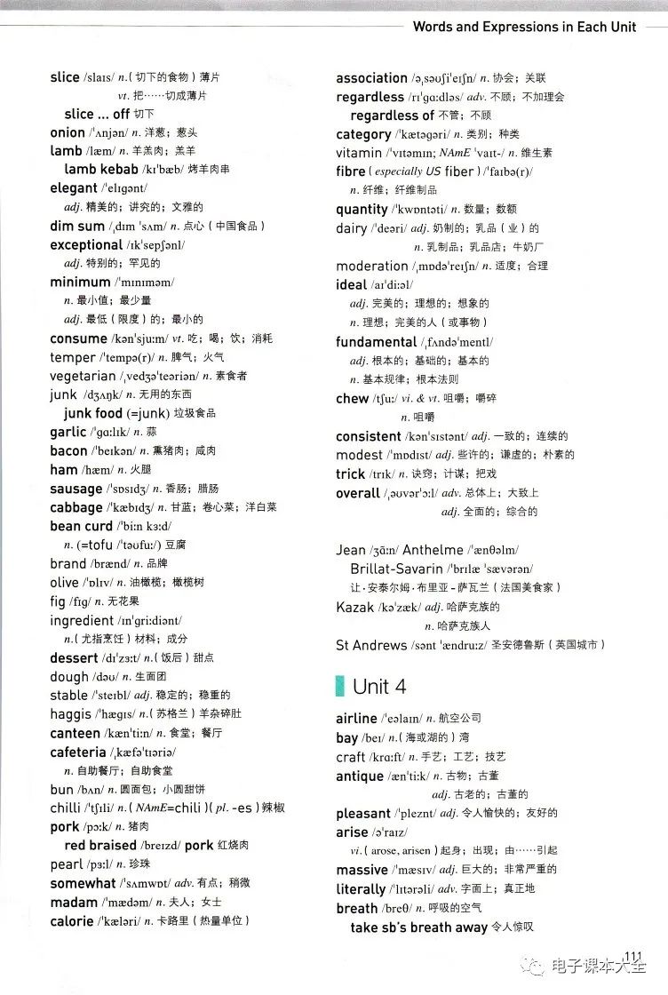单词表(Page111) 人教版高中英语选择性必修第二册(2020版)电子课本|教材|教科书- 好多电子课本网