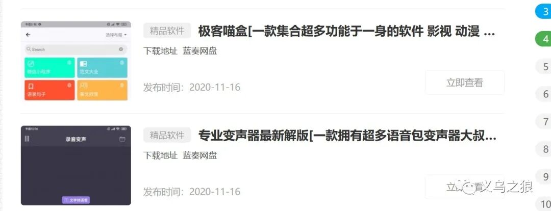 最强人生抖音版【香肠派对辅助器免root】