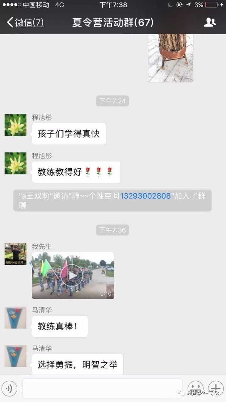 【领袖营】2018少年领袖冬令营|最新动态-河北勇振教育科技集团有限公司